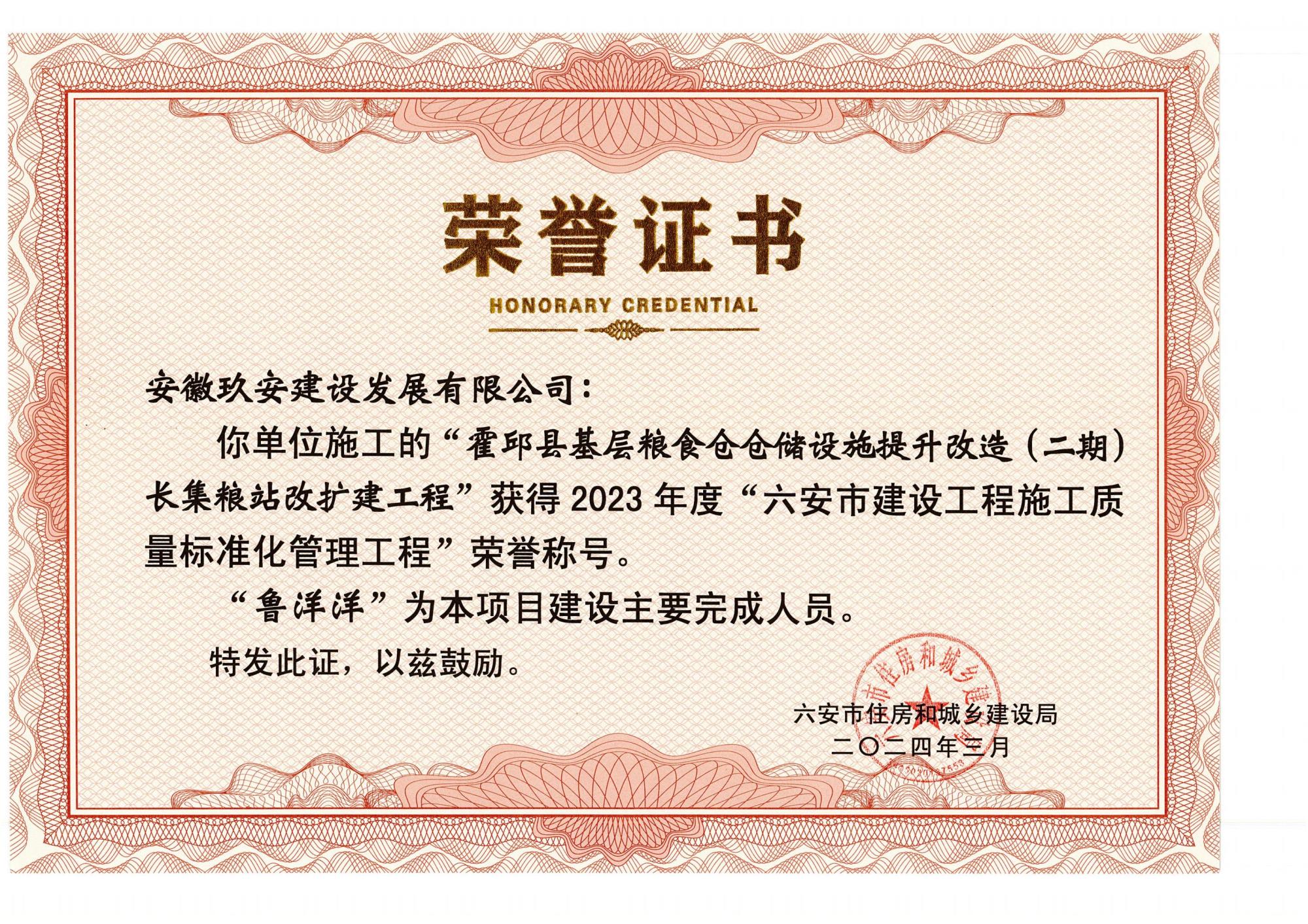 霍邱粮库长集粮站2024.3.jpg